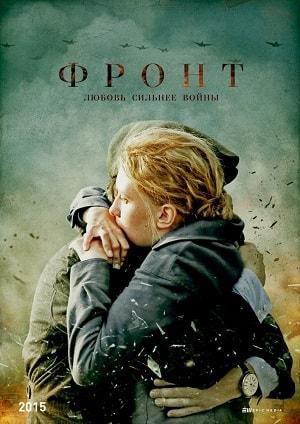 Фронт 1 сезон 1 серия